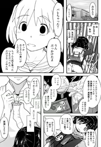 Page 182 of Mijuku no Mori - preview thumbnail