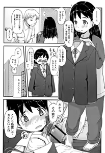 Page 186 of Mijuku no Mori - preview thumbnail