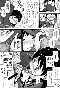 Page 187 of Mijuku no Mori - preview thumbnail
