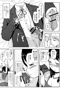Page 188 of Mijuku no Mori - preview thumbnail