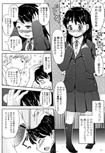 Page 189 of Mijuku no Mori - preview thumbnail