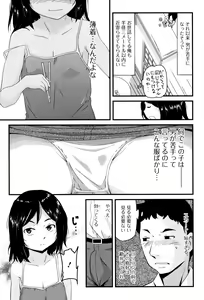 Page 60 of Mijuku no Mori - preview thumbnail