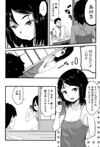 Page 61 of Mijuku no Mori - preview thumbnail