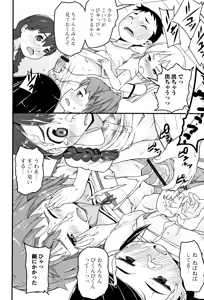 Page 81 of Mijuku no Mori - preview thumbnail