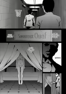 Page 2 of Savoureux Ouef - preview thumbnail