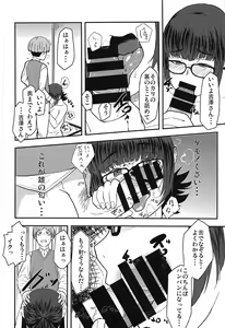 Page 9 of Yoshizawa Saimin Conquest - preview thumbnail
