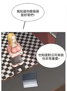 Page 197 of OFFICE TROUBLE - preview thumbnail