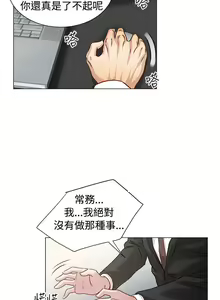 Page 206 of OFFICE TROUBLE - preview thumbnail