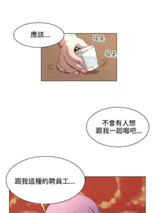 Page 280 of OFFICE TROUBLE - preview thumbnail