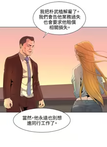 Page 298 of OFFICE TROUBLE - preview thumbnail