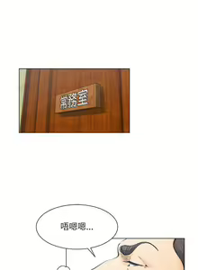Page 471 of OFFICE TROUBLE - preview thumbnail
