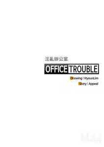 Page 510 of OFFICE TROUBLE - preview thumbnail