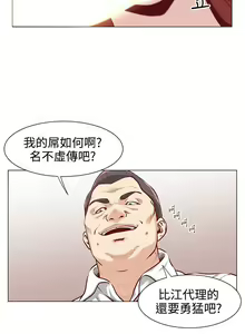 Page 51 of OFFICE TROUBLE - preview thumbnail