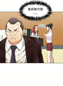 Page 73 of OFFICE TROUBLE - preview thumbnail