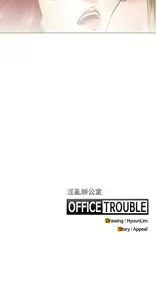 Page 99 of OFFICE TROUBLE - preview thumbnail