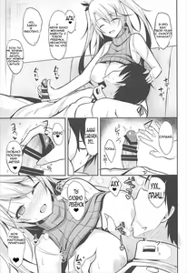 Page 8 of Prinz to Kozukuri Jijou - preview thumbnail