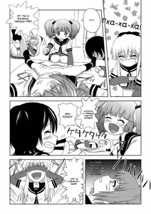 Page 15 of Akari Ijiri - preview thumbnail