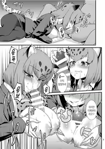 Page 4 of OL Jaguar no Himo ni Naritai | OL 재규어의 기둥서방이 되고 싶다 - preview thumbnail