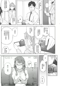 Page 16 of Idol Dakara da yo! - preview thumbnail