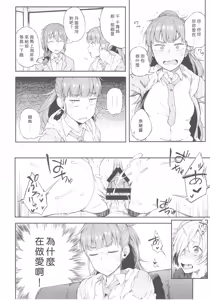 Page 3 of Idol Dakara da yo! - preview thumbnail