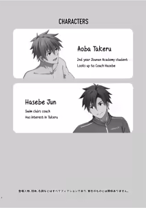Page 3 of Ore to Coach no Tokubetsu Menu | My Special Menu With the Coach - preview thumbnail