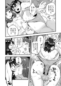 Page 9 of Fukukaichou ga Kaichou no Kanojo ni Naru made - preview thumbnail
