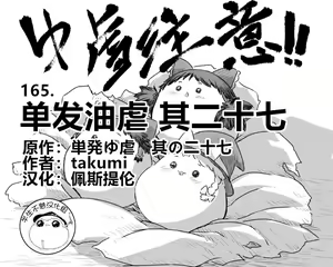 Abuse one-yu shot:27（半生不熟汉化组） — hentai manga cover on Fhentai