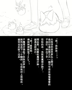 Page 6 of Abuse one-yu shot:27（半生不熟汉化组） - preview thumbnail