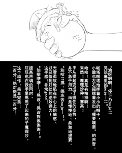 Page 7 of Abuse one-yu shot:27（半生不熟汉化组） - preview thumbnail