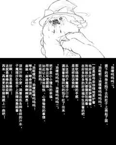 Page 9 of Abuse one-yu shot:27（半生不熟汉化组） - preview thumbnail