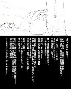 Page 10 of Abuse one-yu shot:27（半生不熟汉化组） - preview thumbnail