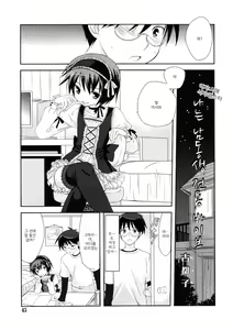 Page 3 of Boku wa Otouto no Senyou Vibe - preview thumbnail