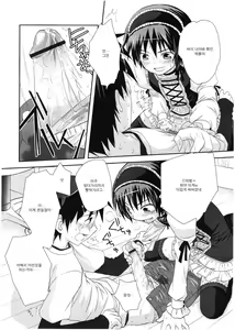 Page 8 of Boku wa Otouto no Senyou Vibe - preview thumbnail