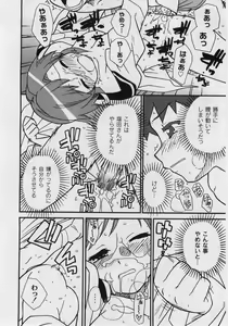 Page 256 of Comic Moog 2006-03 - preview thumbnail