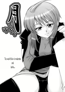 Page 2 of Tsuki ga Hoeru - preview thumbnail