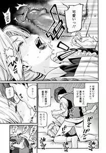 Page 107 of Towako 6 - preview thumbnail