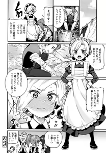 Page 112 of Towako 6 - preview thumbnail
