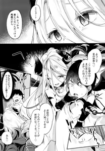 Page 15 of Towako 6 - preview thumbnail