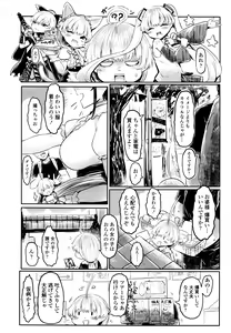 Page 172 of Towako 6 - preview thumbnail