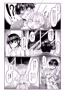 Page 194 of Towako 6 - preview thumbnail
