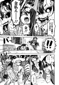 Page 217 of Towako 6 - preview thumbnail