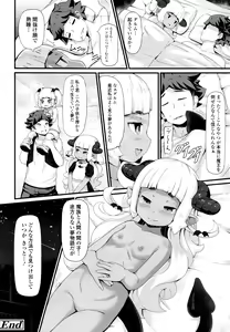 Page 264 of Towako 6 - preview thumbnail