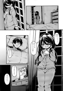 Page 267 of Towako 6 - preview thumbnail