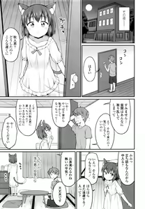 Page 297 of Towako 6 - preview thumbnail