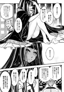 Page 337 of Towako 6 - preview thumbnail
