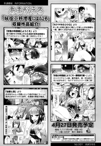 Page 8 of Towako 6 - preview thumbnail