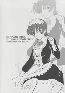 Page 7 of Maid Taisen Plus - preview thumbnail