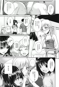 Page 13 of Oshiete! Mikan Senpai - preview thumbnail