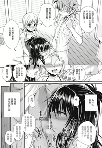 Page 6 of Oshiete! Mikan Senpai - preview thumbnail