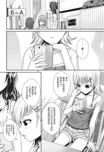 Page 8 of Oshiete! Mikan Senpai - preview thumbnail